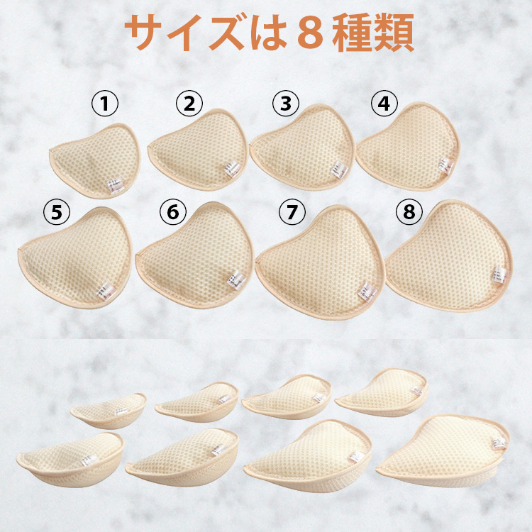 【送料無料】 乳がん用 シリコンビーズ 乳房パッド ショート 8サイズ 右胸用 左胸用 胸パット No.25001B