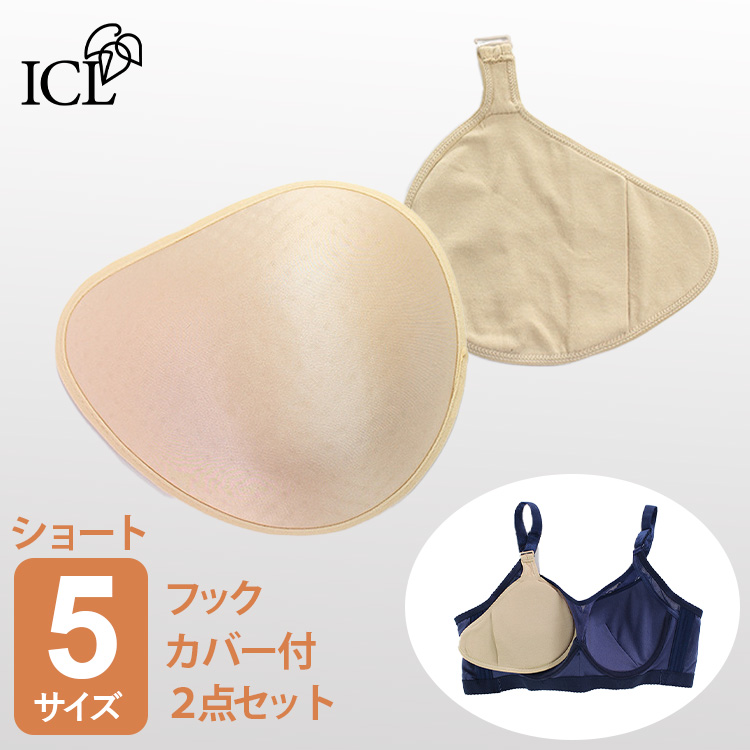 【送料無料】 乳がん用 軽量スポンジ 乳房パッド ショート フック付きカバー 2点セット XS S M L XL 右胸用 左胸用 胸パット No.25002B