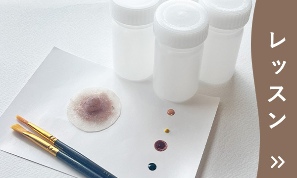 オンラインショップ　人工ニップルをハンドメイドするレッスンキットの販売、通信教材