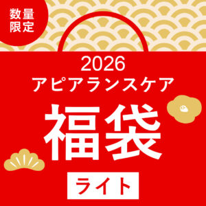 乳がん後のアピアランスケアのための福袋 2026年 乳房パッドと術後ブラジャー2点セットが入る総額7000円相当のお得なハッピーバッグ