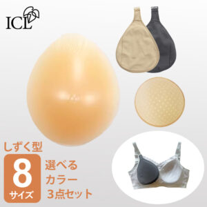 乳がん術後用のシリコン製乳房パッド しずく型(水滴型)3点セットの写真